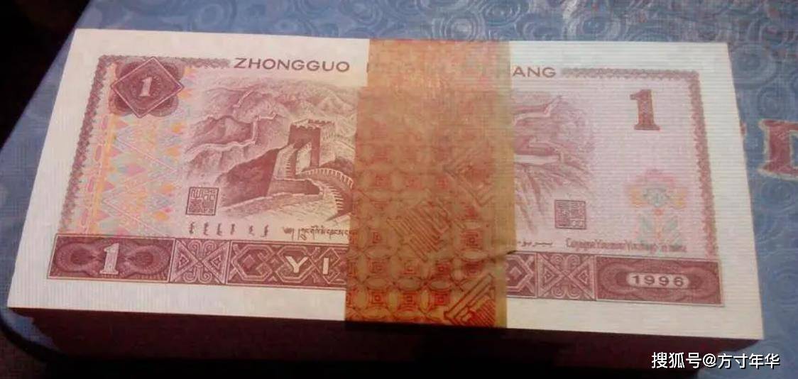四版币1元纸币现在市价多少钱？你家里也有，总共有3种