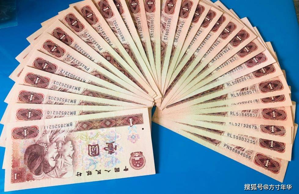 四版币1元纸币现在市价多少钱？你家里也有，总共有3种