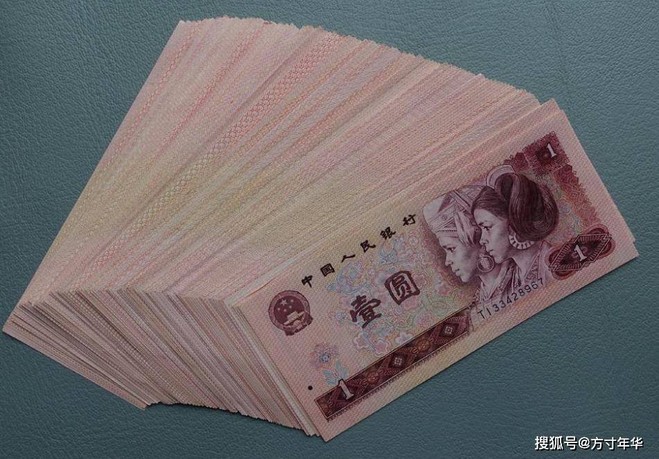 四版币1元纸币现在市价多少钱？你家里也有，总共有3种