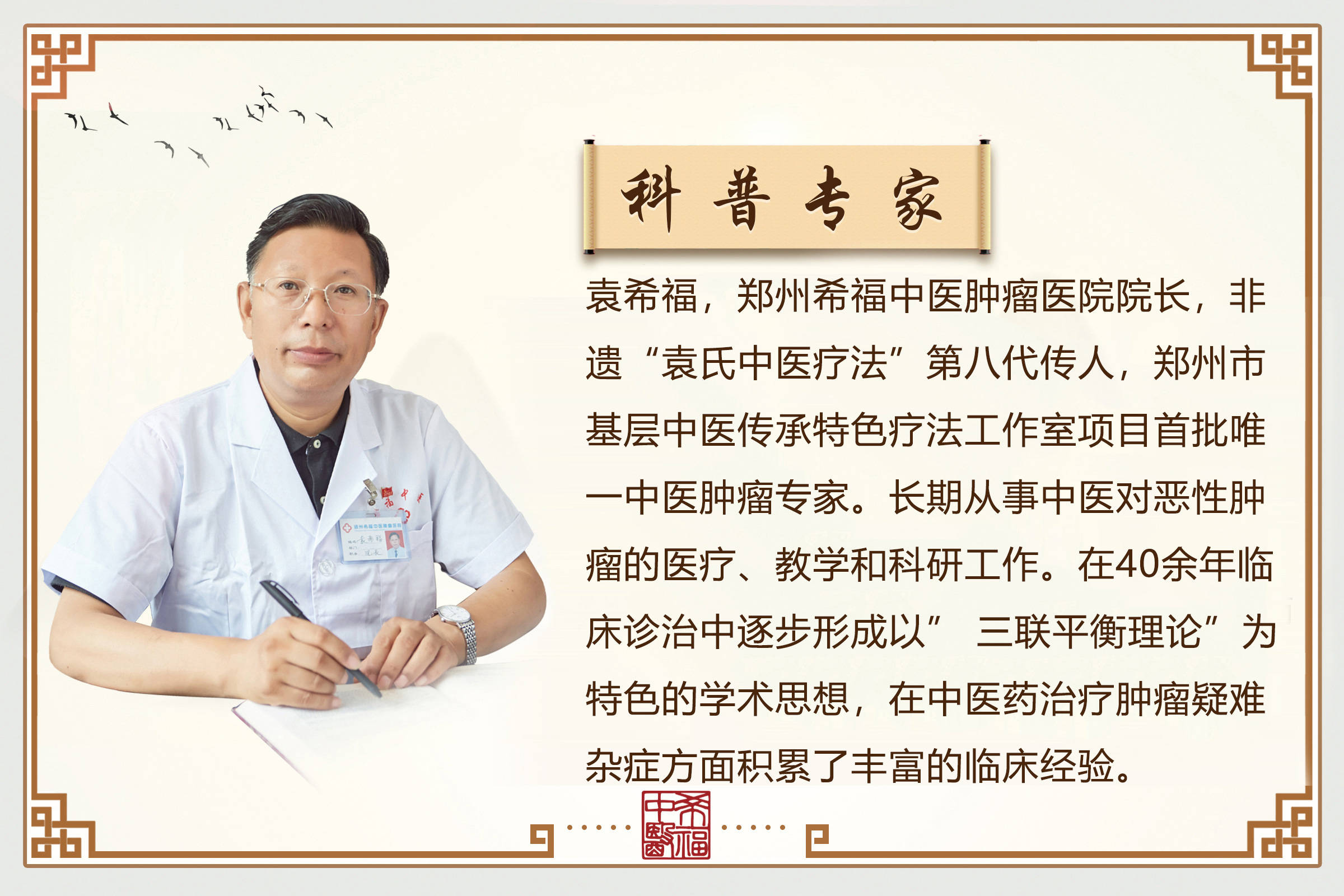 中药肝癌晚期转移还能治疗吗？能好转吗