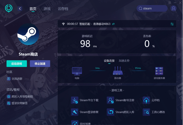 Steam官网怎么用