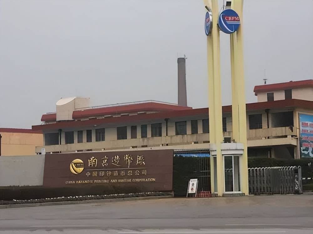 我国目前一共有多少家造币厂？你知道吗？