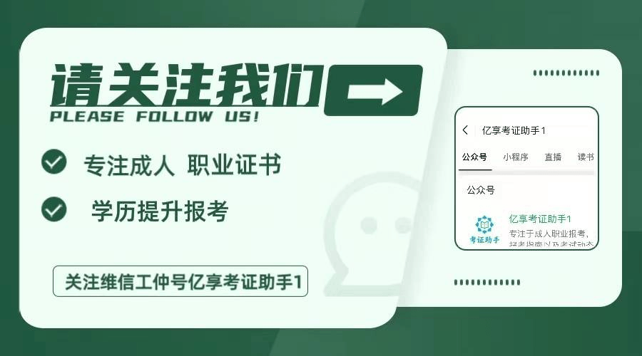 怎么考物联网应用？报名有哪些要求？好考吗？
