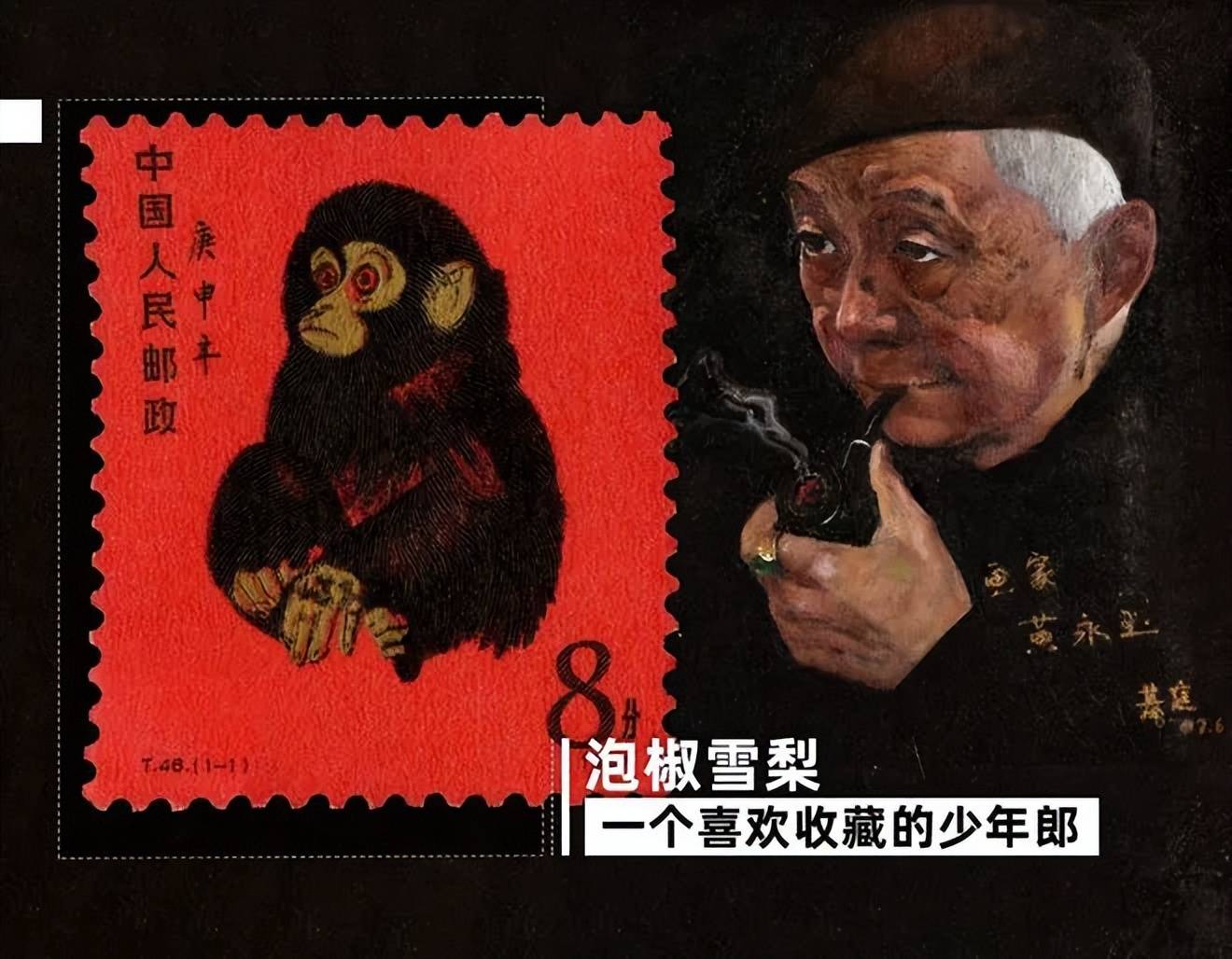 最受关注的品种80 版猴票你有吗？目前行情是多少？