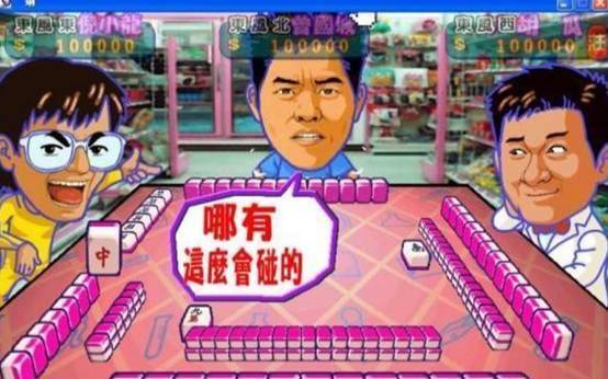 风靡街头巷尾的麻将是谁发明的？是国外传入还是本土国粹？