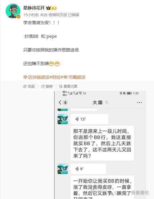 比特币和Doge接下来将这么走！现在囤什么币？以太坊大会结束，将要回调？