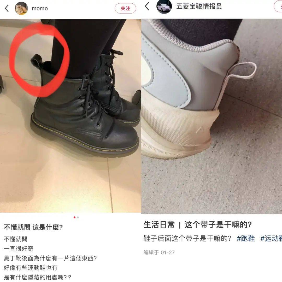 为什么很多鞋子后面都有一个“拉环”？