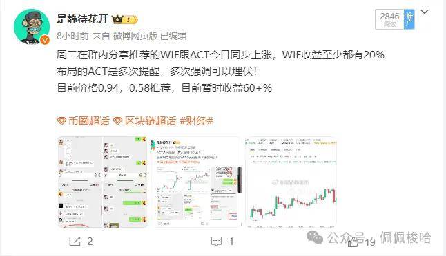 错过了Doge、Pepe？干进去，这个币也要涨10倍！Doge会在这一天爆拉上天！Neiro潜力如何，值得埋伏吗？比特币上天了！