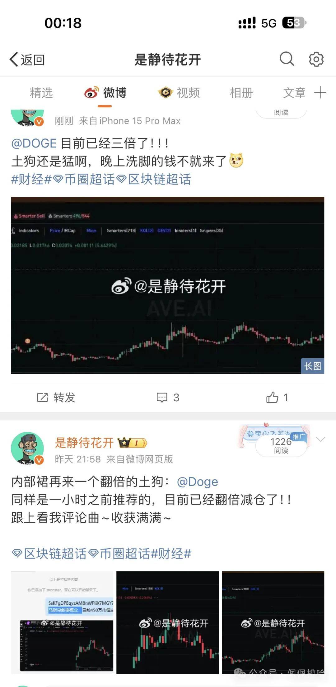 错过了Doge、Pepe？干进去，这个币也要涨10倍！Doge会在这一天爆拉上天！Neiro潜力如何，值得埋伏吗？比特币上天了！