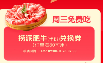 海底捞1000捞币能当多少钱用？