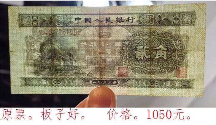 第二套人民币两角值多少钱？