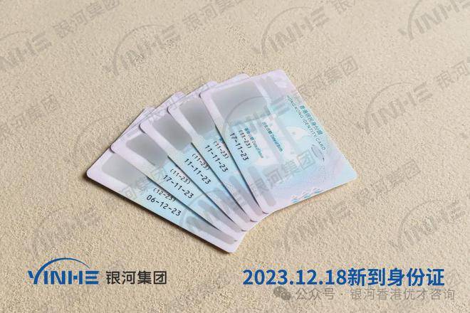 深圳银河集团简介、官网、香港优才身份申请优势，一口气说全！