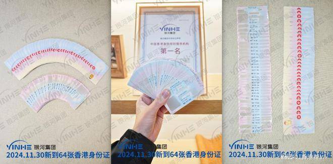 深圳银河集团简介、官网、香港优才身份申请优势，一口气说全！