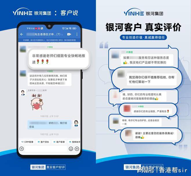 深圳银河集团简介、官网、香港优才身份申请优势，一口气说全！