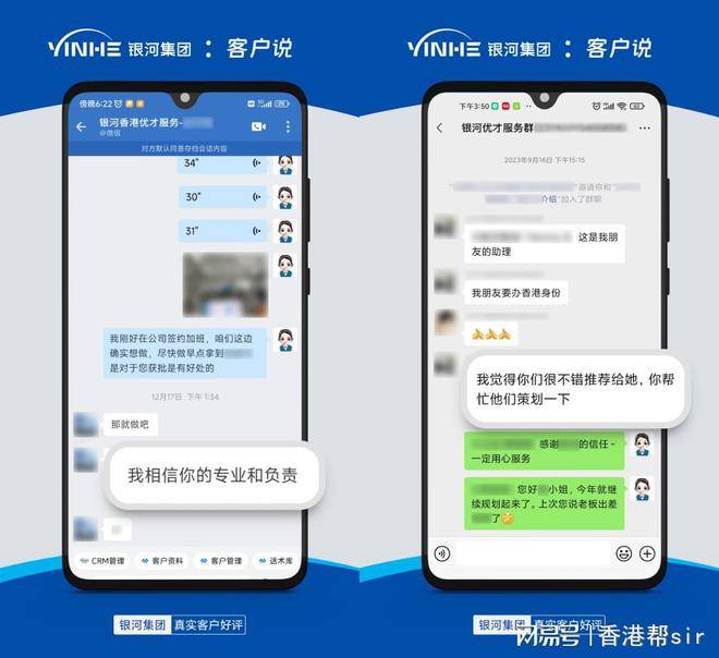 深圳银河集团简介、官网、香港优才身份申请优势，一口气说全！