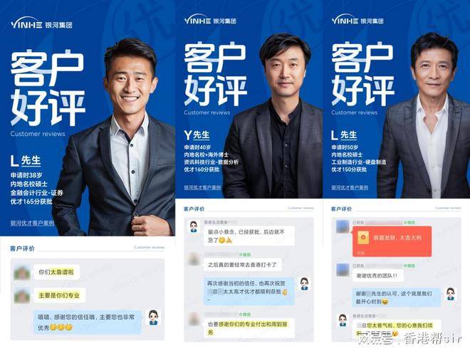 深圳银河集团简介、官网、香港优才身份申请优势，一口气说全！