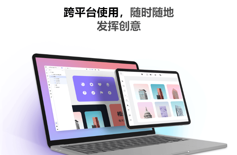 即时设计官网有哪些优势？设计师在线为你解答
