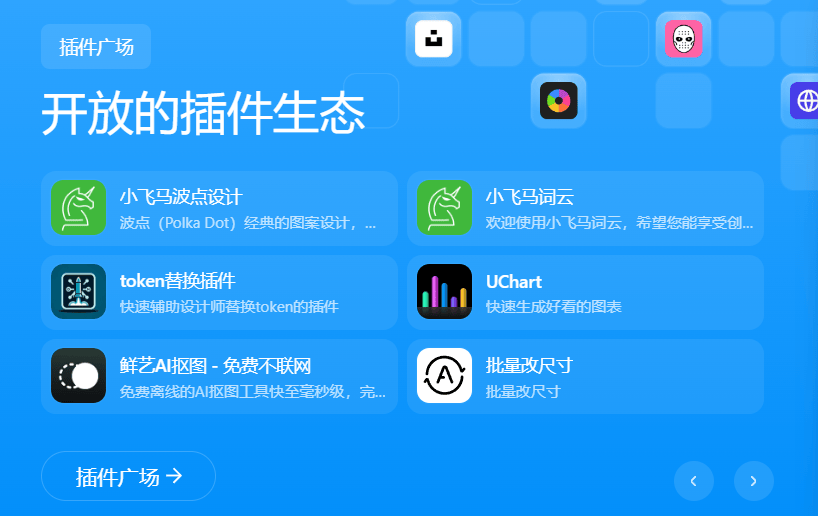 即时设计官网有哪些优势？设计师在线为你解答
