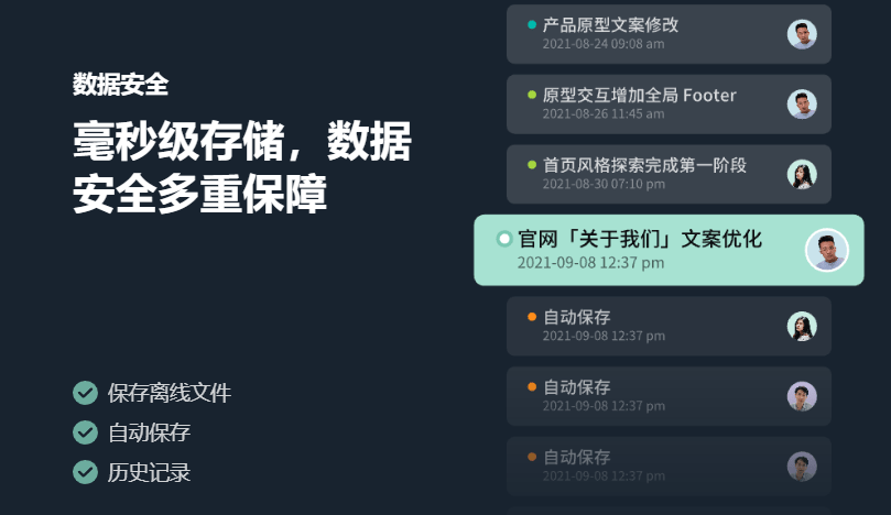 即时设计官网有哪些优势？设计师在线为你解答