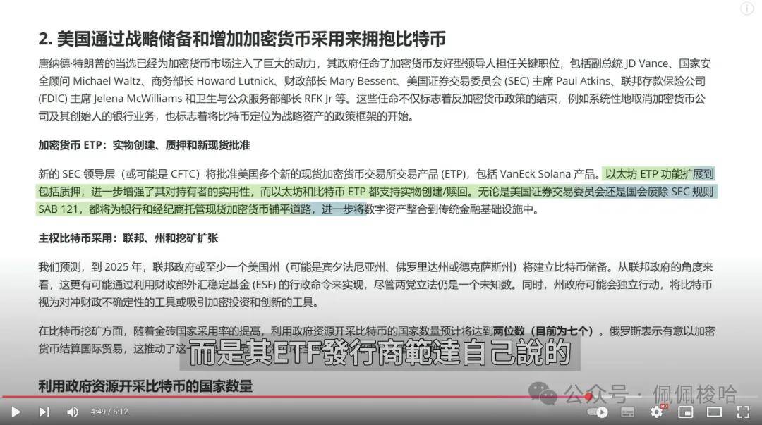 哪个币才是真正的黑马？Sol还好吗？谈谈Sui的数据，Puffer还能买？AAVE和Doge有何机遇？聊聊以太坊走势！