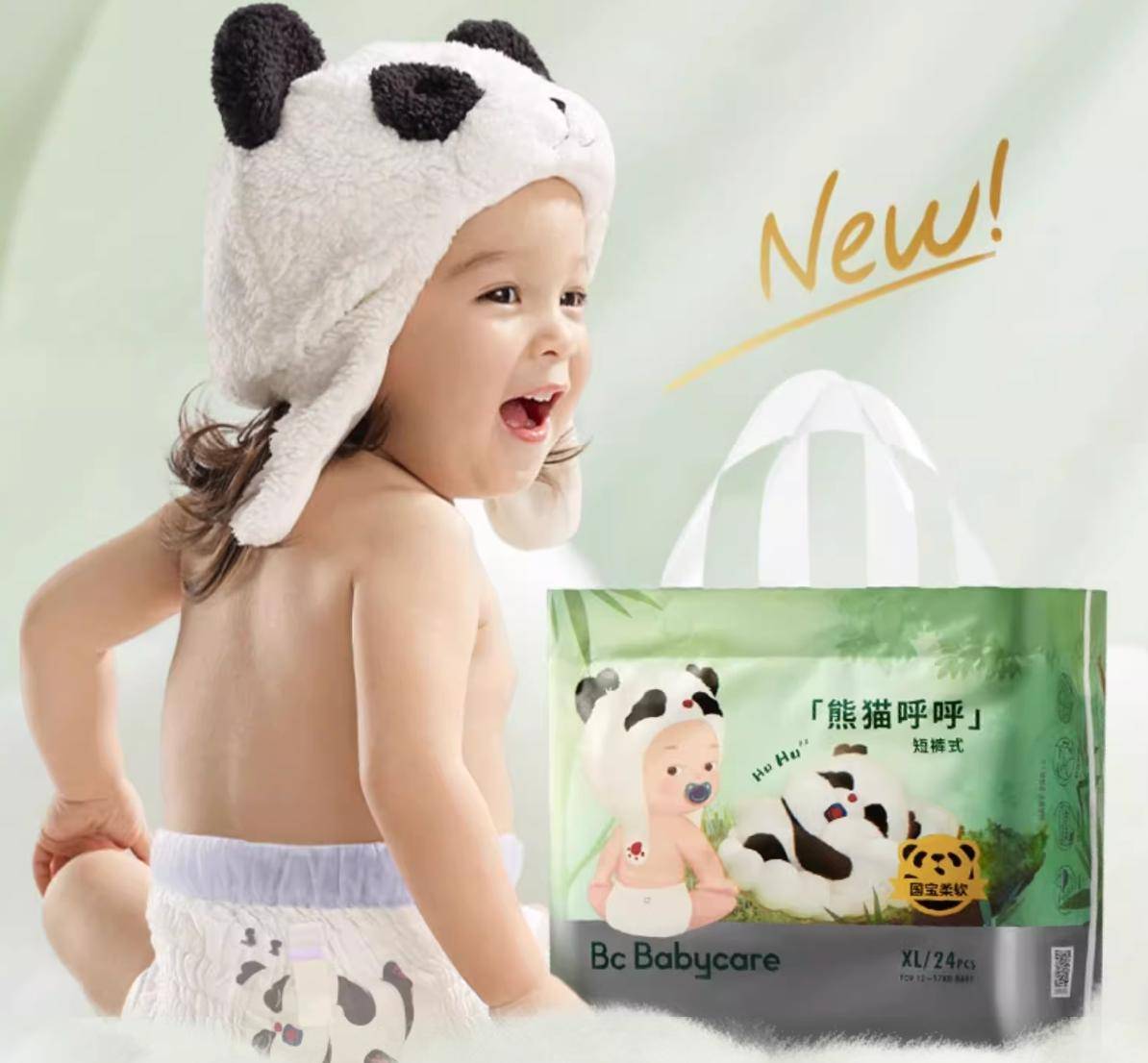 Babycare熊猫呼呼拉拉裤质量如何？