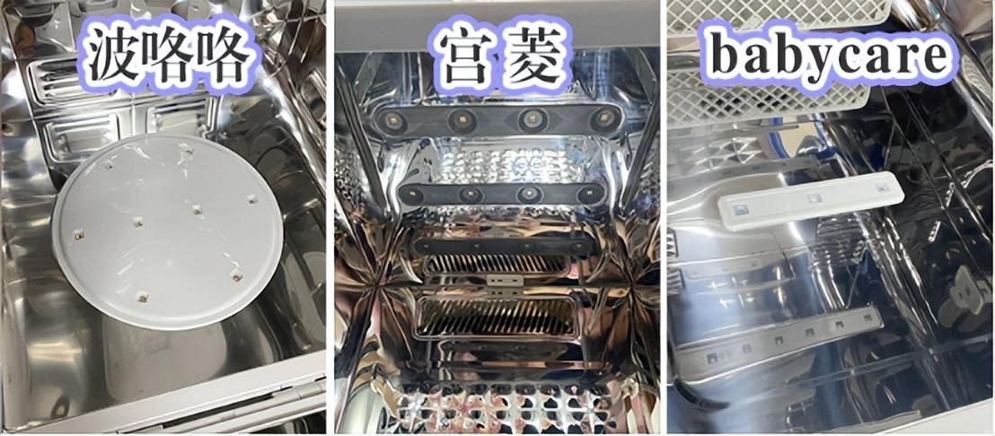 波咯咯、宫菱、babycare婴儿消毒柜值不值得买？测评PK怎么挑