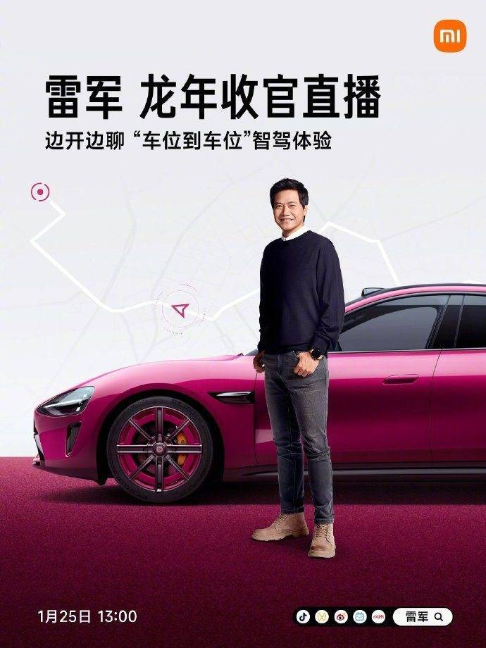 雷军直播间被举报封禁，举报人：我就是想试试