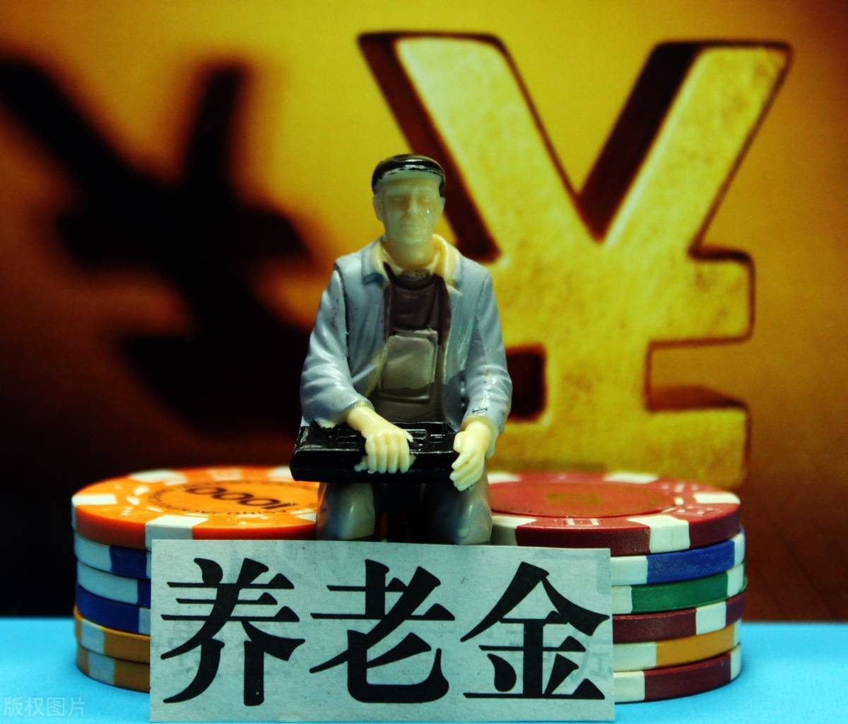 中央定调养老金2025继续上涨，每月能涨多少？涨幅能到5%吗