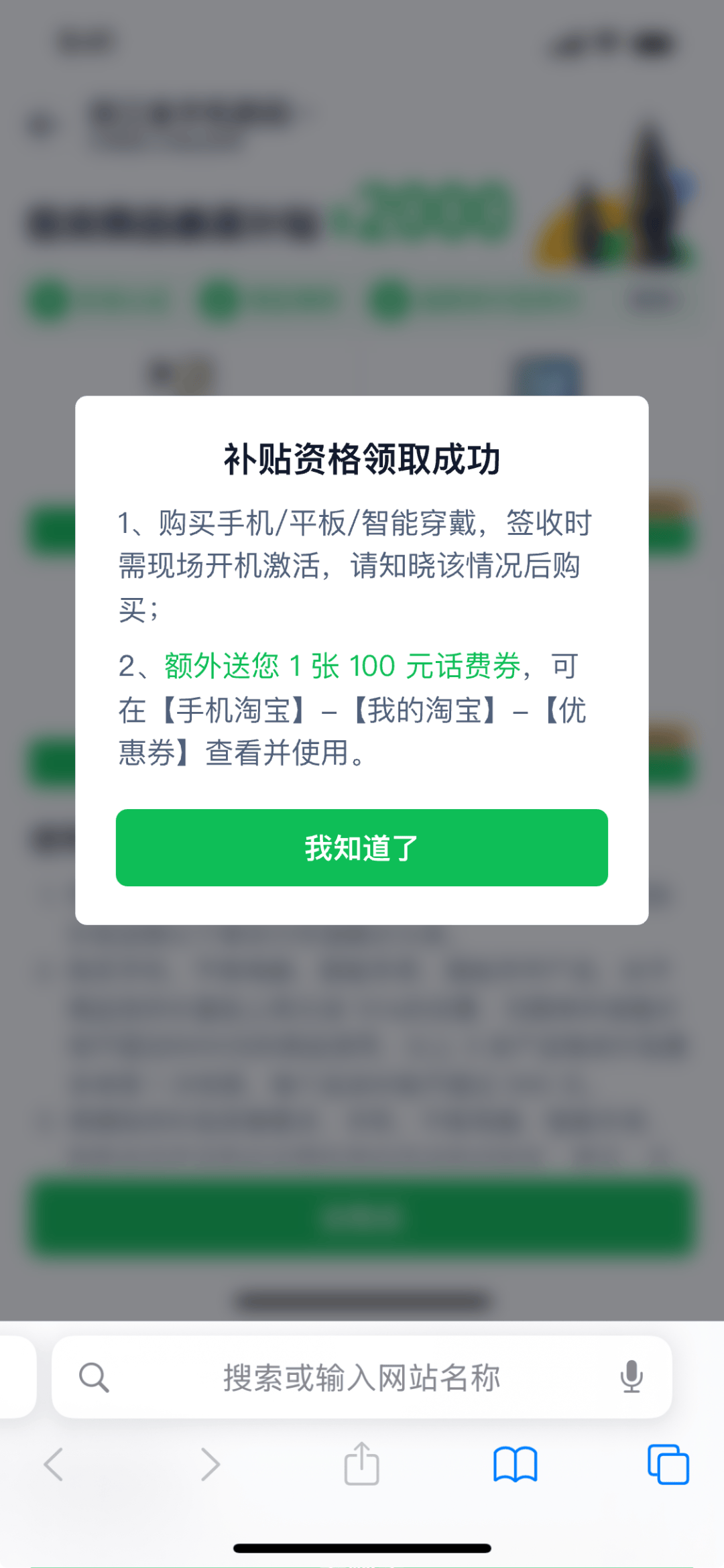 买手机有补贴！成都国补怎么领取？怎么用？一文了解→