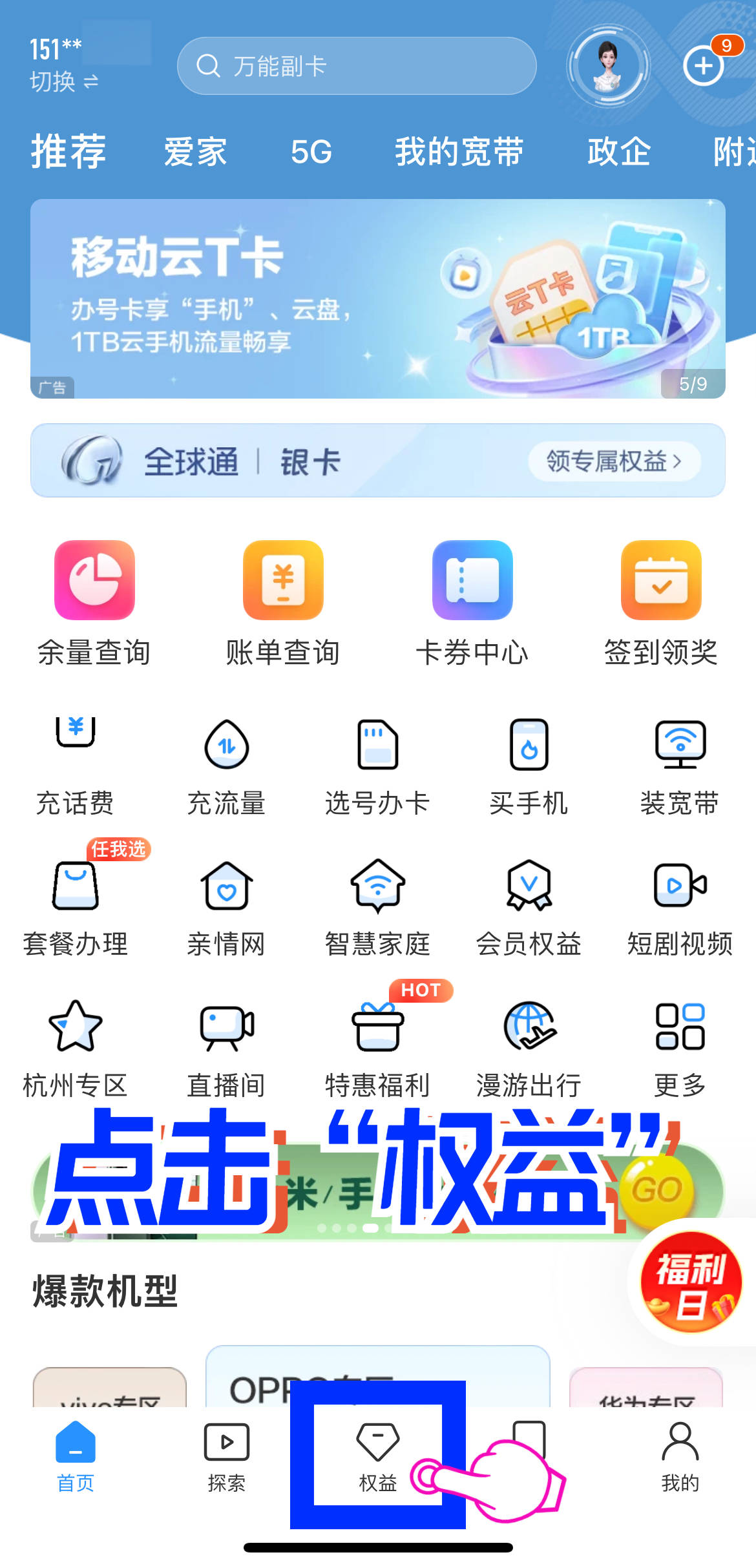怎么用话费买东西？小技巧大揭秘！​