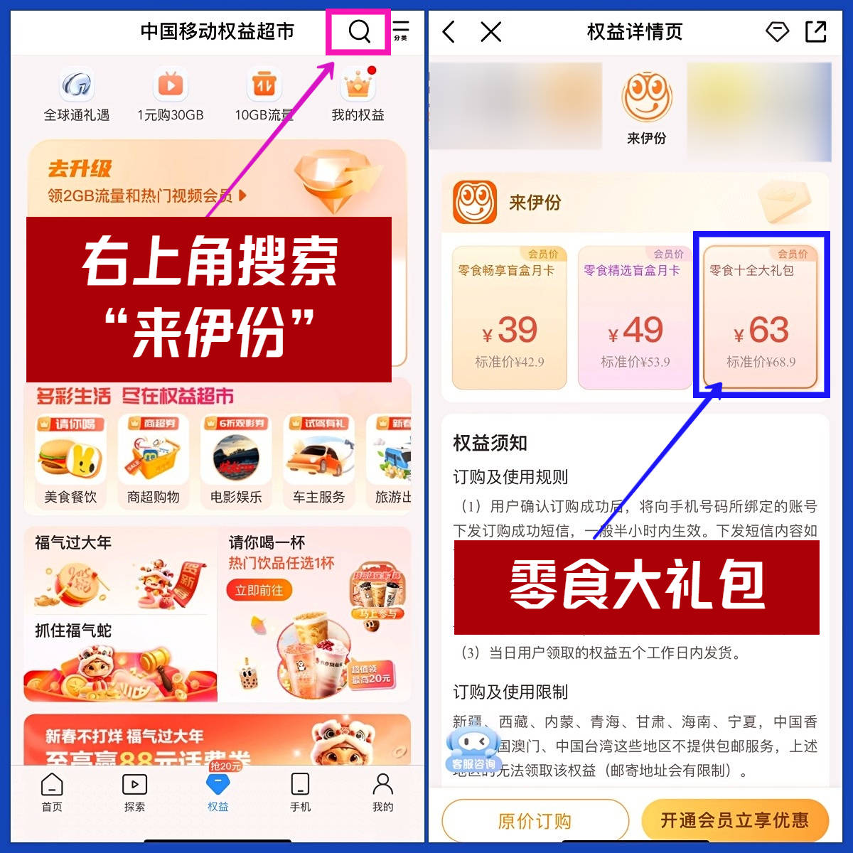 怎么用话费买东西？小技巧大揭秘！​