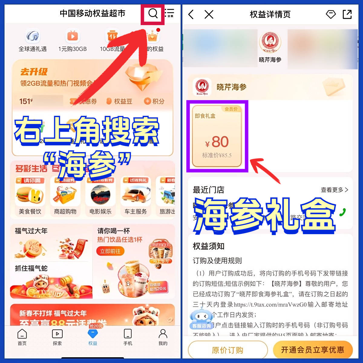 怎么用话费买东西？小技巧大揭秘！​