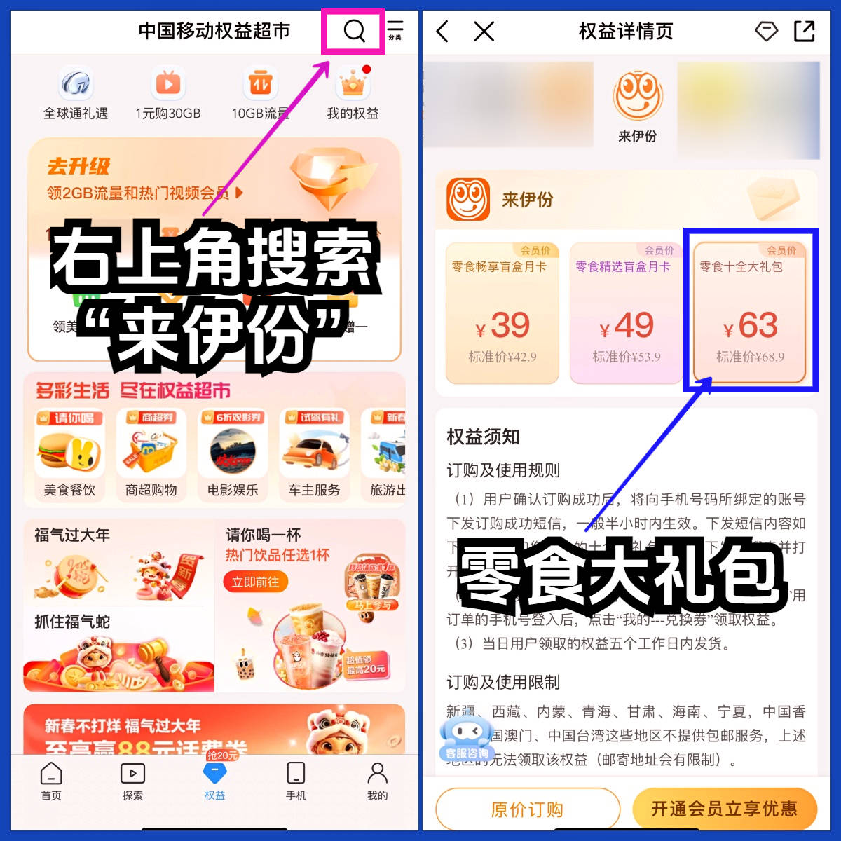 怎么用话费买东西？看这篇就够了！