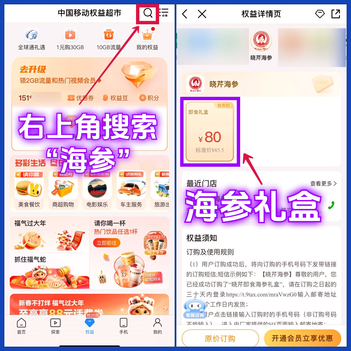 怎么用话费买东西？看这篇就够了！