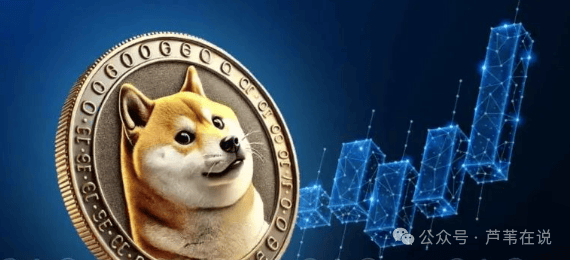天大利好，狗狗币（DOGE）价格将上涨 250%！