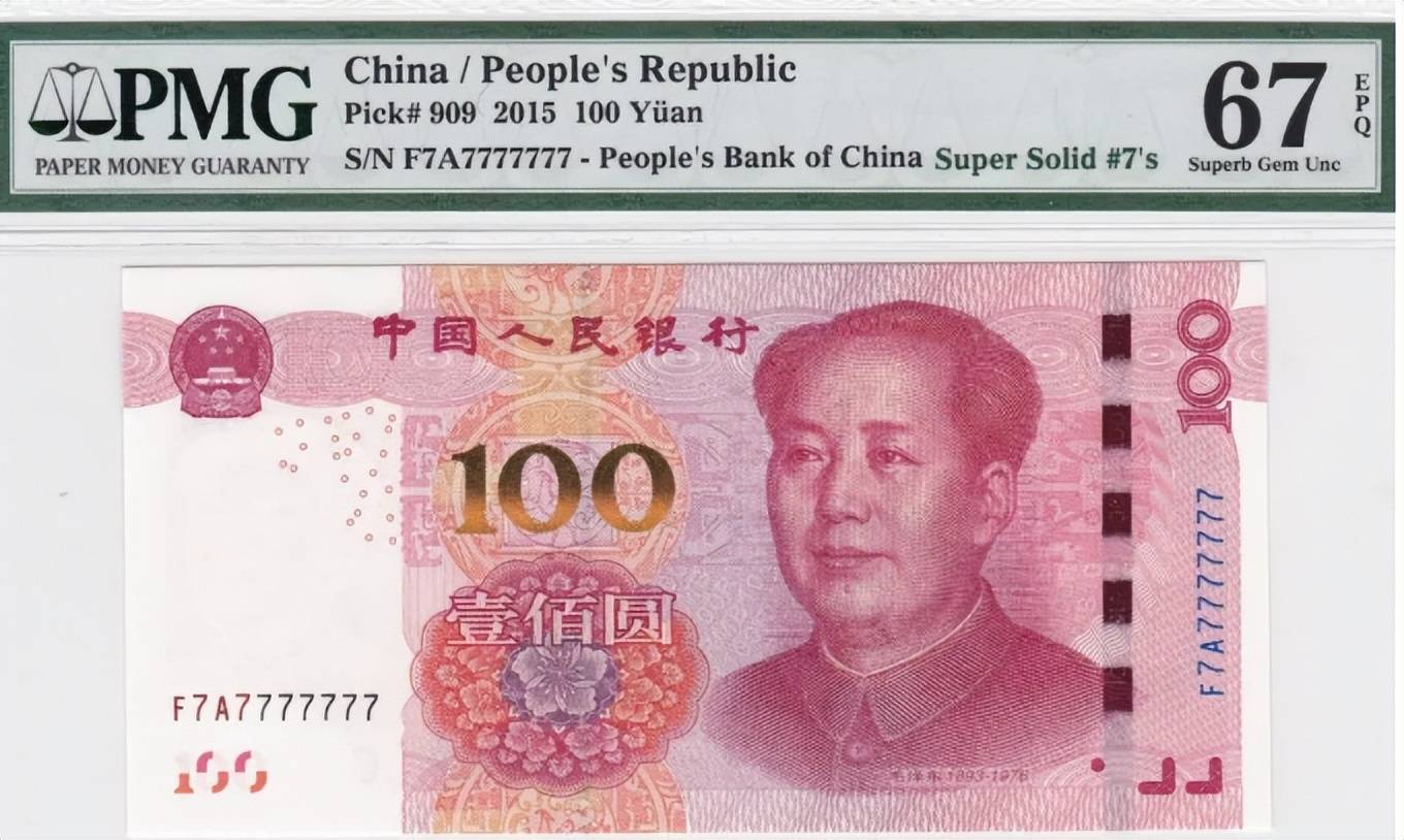 100元纸币的首发币，1张价值10800元，你家里有吗？