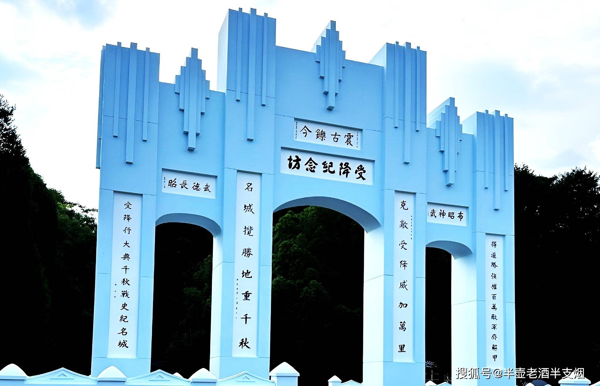 芷江受降城怎么变成了芷江受降坊？1947年286亿元法币建城经费，千分之九百九十九被谁贪污了？