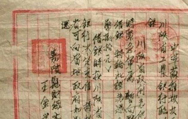 山西老汉翻出1100万法币的欠条，专家核实为真，最后结局如何？