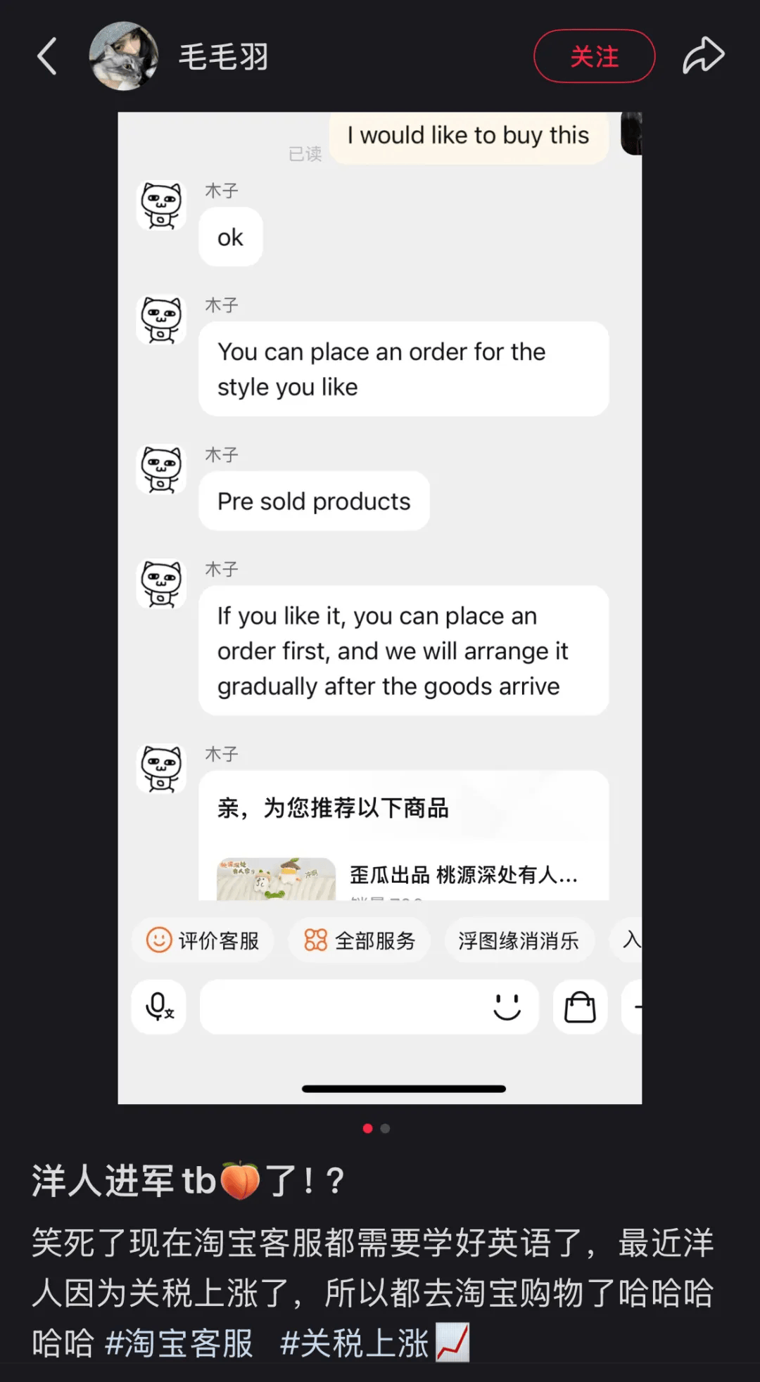 突围！关税逆流之中，淘宝在全球16国强势登顶