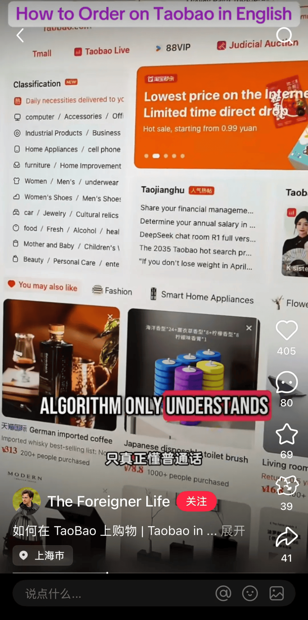 突围！关税逆流之中，淘宝在全球16国强势登顶