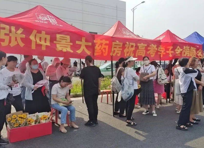 爱在仲景，助力高考 | 张仲景大药房为考生助力，为梦想加油！