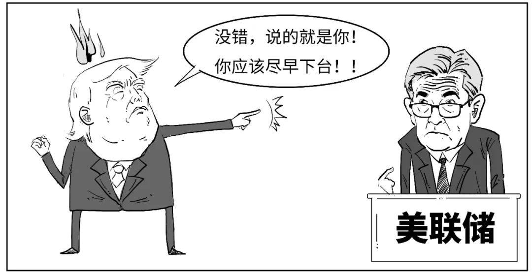 咋回事？川普要炒美联储主席鱿鱼？