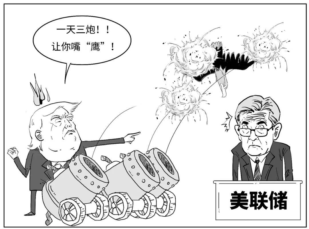 咋回事？川普要炒美联储主席鱿鱼？