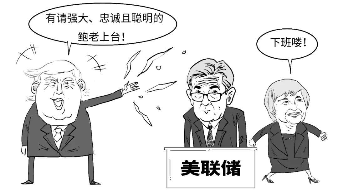 咋回事？川普要炒美联储主席鱿鱼？