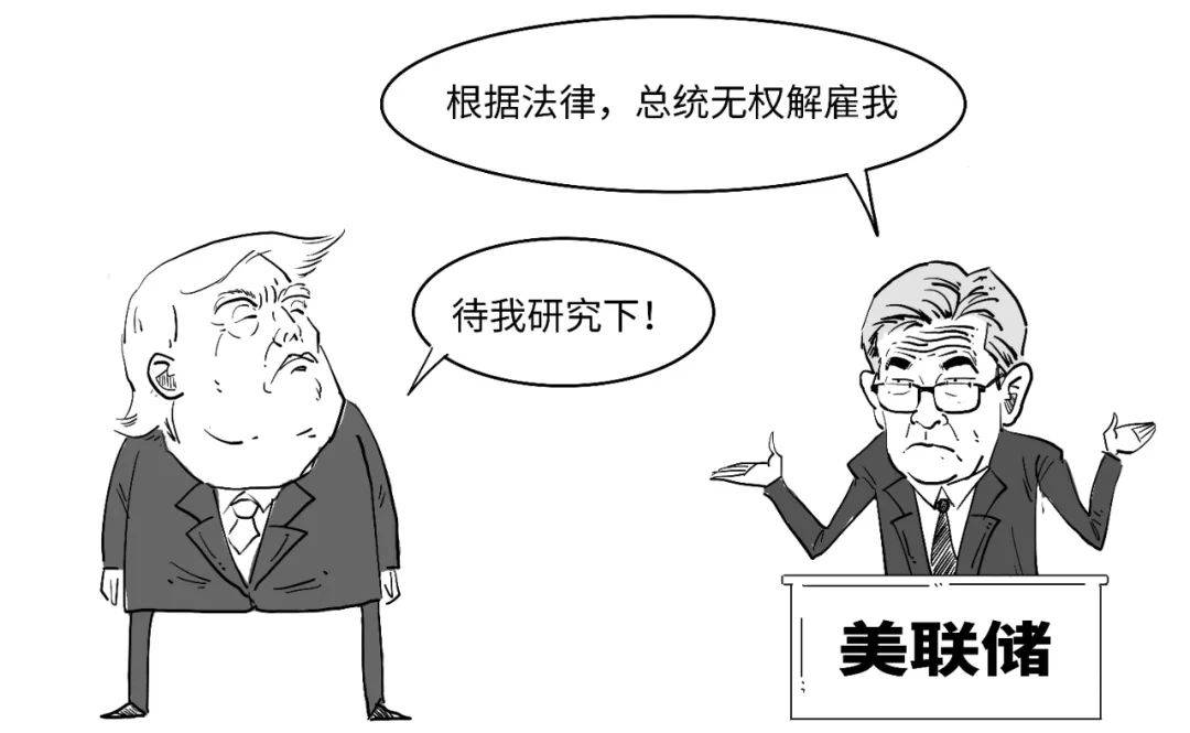 咋回事？川普要炒美联储主席鱿鱼？