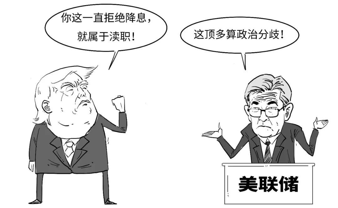 咋回事？川普要炒美联储主席鱿鱼？