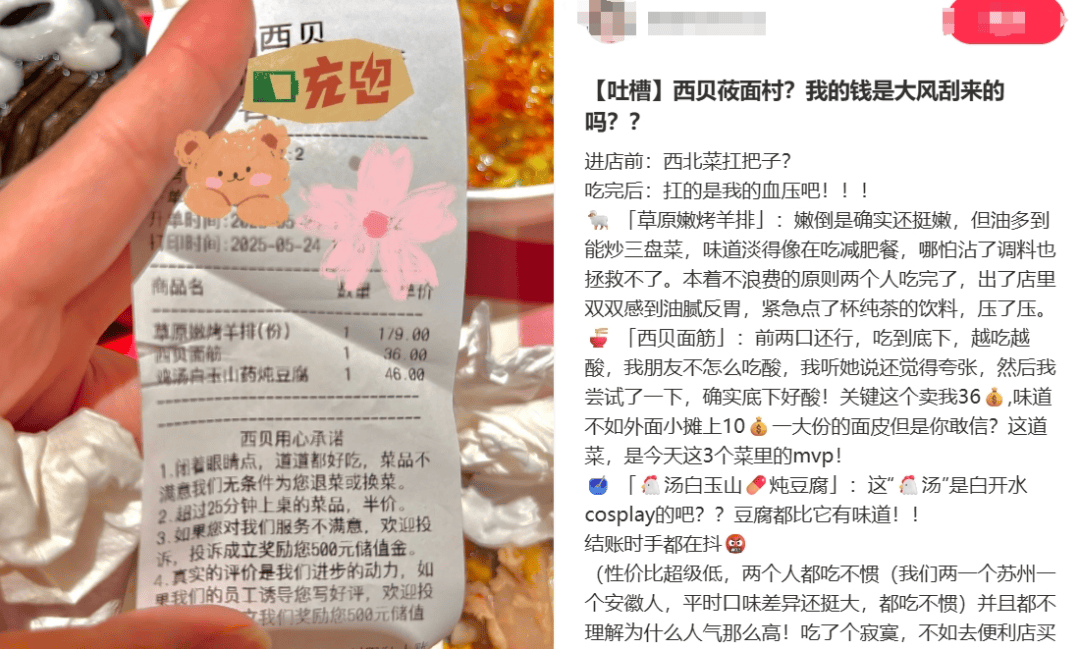 21元一个“冻馒头”罗永浩都嫌贵,于东来为什么支持西贝?