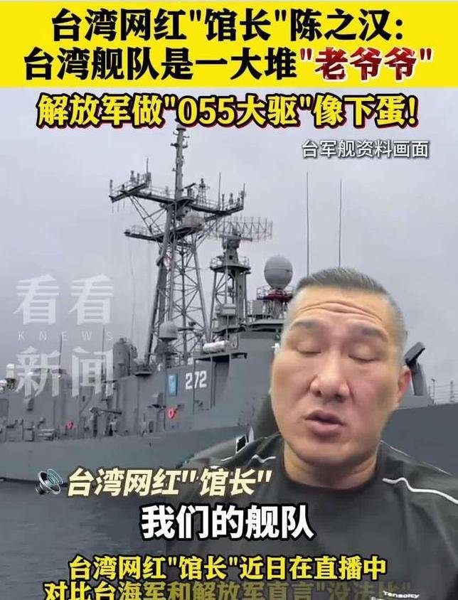 因支持中国大陆，赖清德对台湾网红馆长下手，从严处理，立案调查