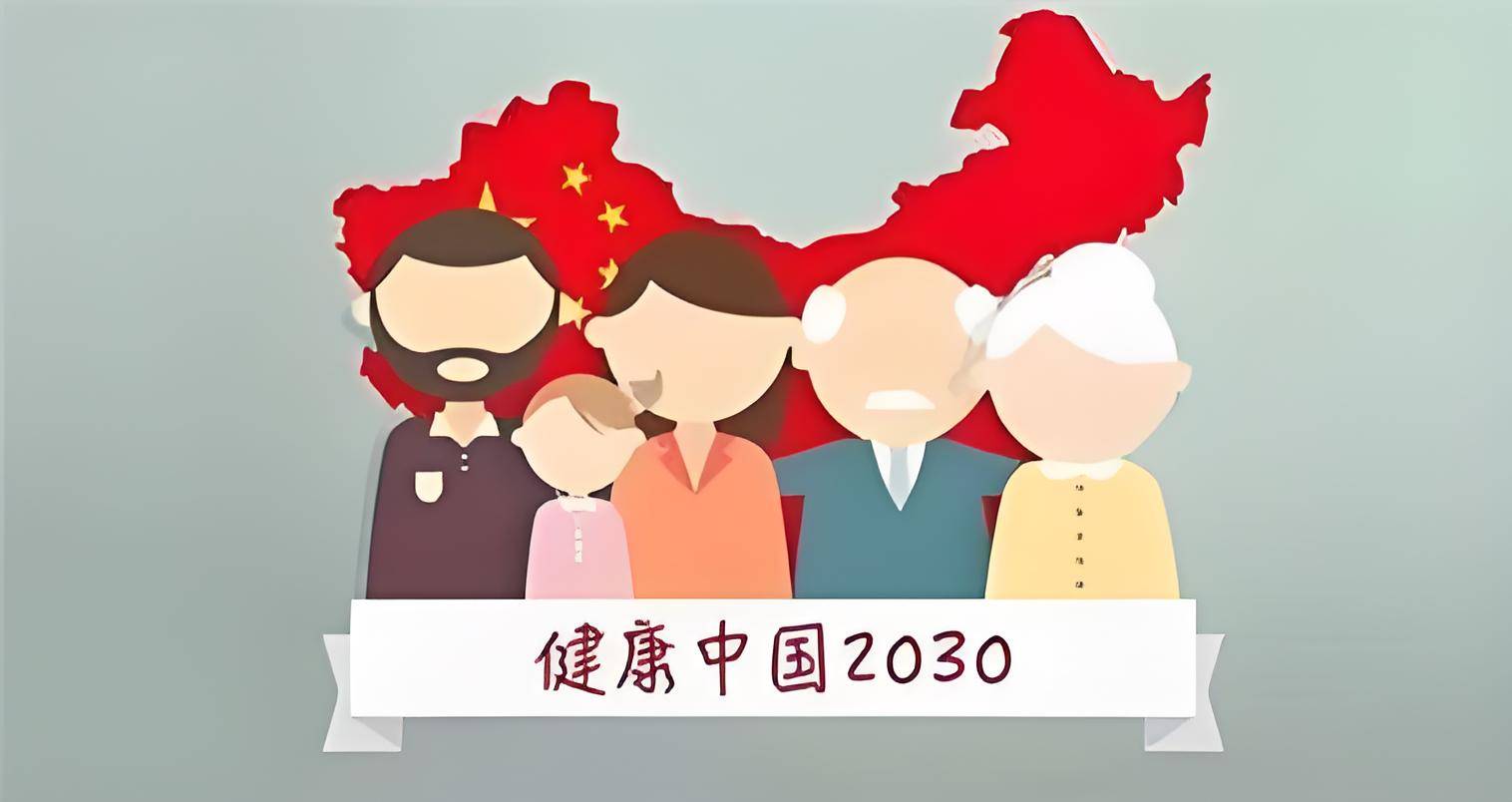 超拼网的社会价值：开放平台如何助力"健康中国"建设？