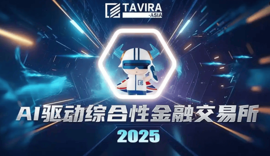 塔维拉亚洲 AI 驱动金融交易平台 APP：金融新势力，上线在即
